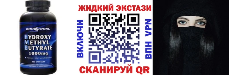 Бутират жидкий экстази  купить   Баймак 