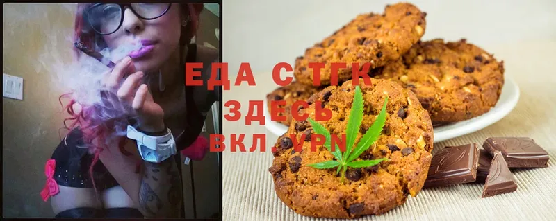 Печенье с ТГК марихуана  купить  сайты  Баймак 