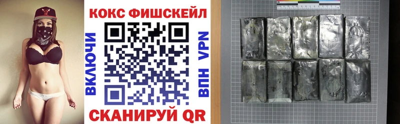 Кокаин Fish Scale  где купить наркотик  Баймак 