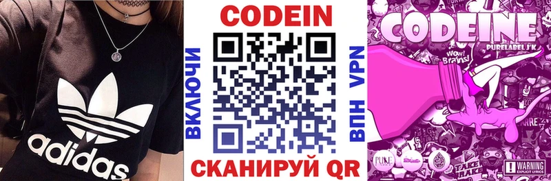 Codein Purple Drank  Баймак 