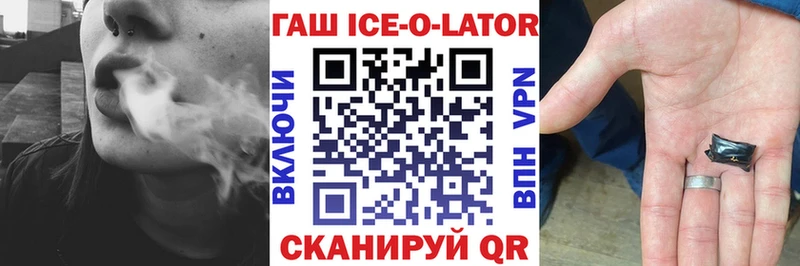 Гашиш Изолятор Баймак