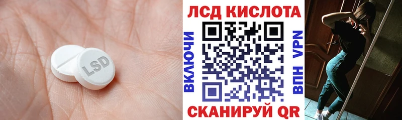 LSD-25 экстази кислота  Баймак 